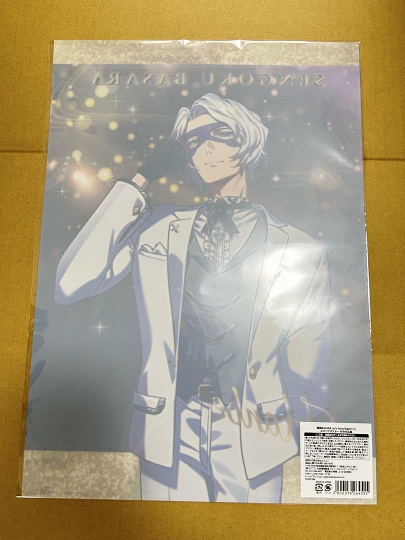 Amazon.co.jp: 戦国BASARA Let's Party Night! くじ B賞 竹中半兵衛